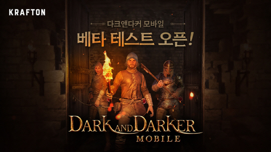 다크앤다커 모바일 베타테스트. 크래프톤 제공